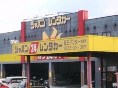 ジャパンレンタカー飯田インター店