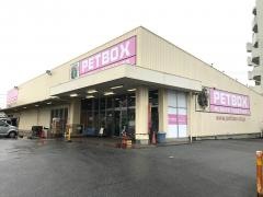 ペットボックス北谷店