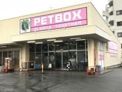 ペットボックス北谷店