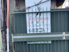 小田原ゴルフセンター