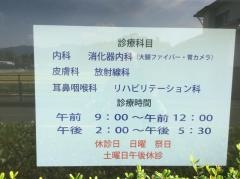 長主病院