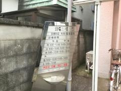 かまた医院