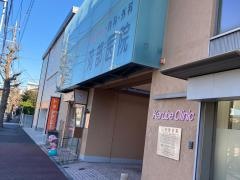 苅部医院