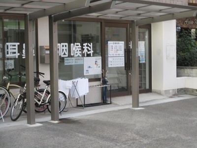ドクターマップ 富田耳鼻咽喉科医院 名古屋市西区香呑町
