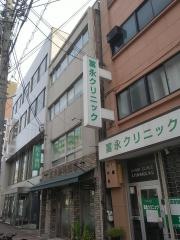 冨永クリニック
