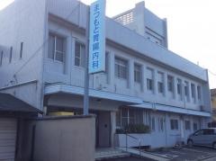 まつもと胃腸内科