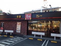 すき家　世田谷赤堤通り店