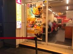 天丼てんや　原宿店