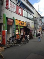 松屋　椎名町店