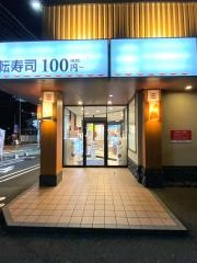かっぱ寿司　富士柚木店
