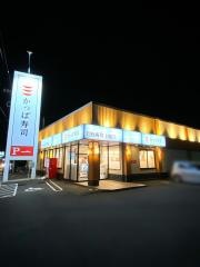 かっぱ寿司　富士柚木店