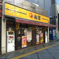 松屋　桜橋店