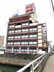 かに道楽　和歌山店