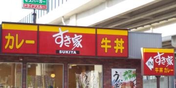 すき家　福岡西店