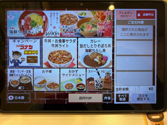 メニュー 画像5