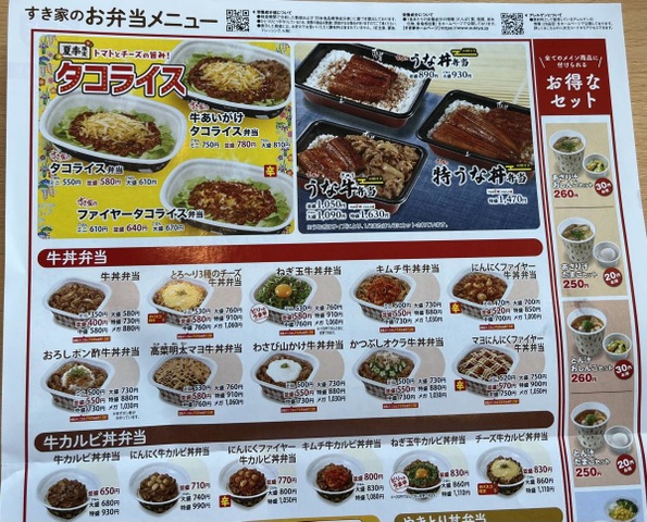 メニュー 画像11