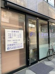 佐藤歯科クリニック