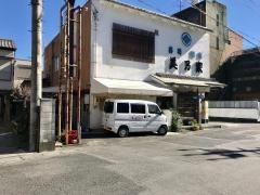 美乃家本店