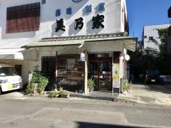 美乃家本店
