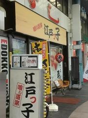 江戸っ子