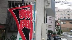 グラバー苑