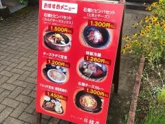 イルハン亭