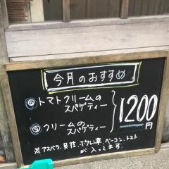 スパゲティー軒下