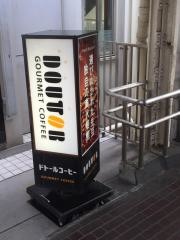 ドトールコーヒーショップ　東神奈川駅西口店