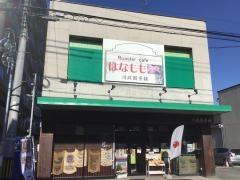 川政園茶舗はなもも