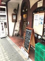 珈琲館初音屋
