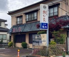 掬び家