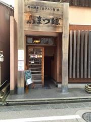 あまつぼ柿木畠店