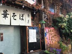 隆康