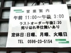 つきよみ食堂