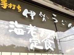つきよみ食堂