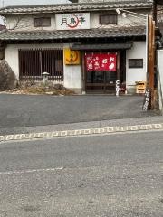 月島亭