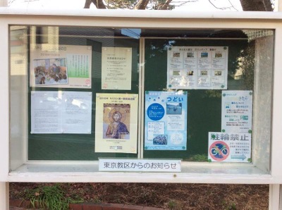 旅探 たびたん カトリック上野毛教会 世田谷区上野毛