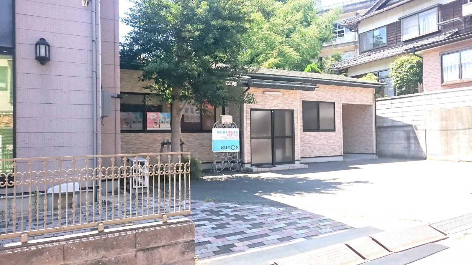 公文式浜田黒川英数国教室