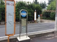 「赤塚一丁目」バス停留所