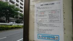 「恵比寿橋」バス停留所
