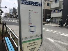 「西台都営住宅」バス停留所