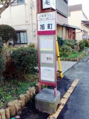 「旭町」バス停留所