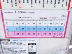 「応仁町」バス停留所