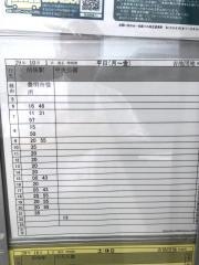 「吉池団地」バス停留所