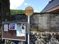 「静原下の町」バス停留所