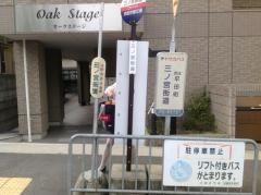「三ノ宮街道」バス停留所