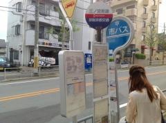 「三ノ宮街道」バス停留所