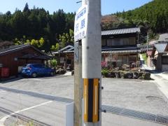 「沢原」バス停留所