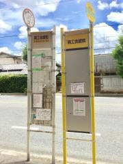 「商工会館前」バス停留所