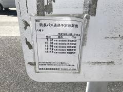 「八幡下」バス停留所